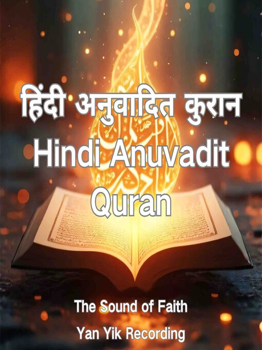Title details for हिंदी अनुवादित कुरान Hindi Anuvadit Quran by हिंदी अनुवादित कुरान - Available